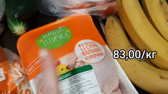 Закупка продуктов из магазина "Магнит"?/Январь 2023