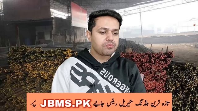 Steel Rate Today in Pakistan | Saria Rate In Pakistan | JBMS смотреть онлайн