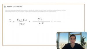 Номер 10 из ОГЭ по Математике. Задание 10.7.1. Номер 34740