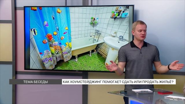 Хоумстейджинг: продаем жилье по новым правилам