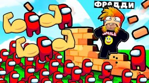 СМОГУ ли Я ВЫЖИТЬ и УБЕЖАТь от АРМИИ АМОГУСОВ? Build To Survive Roblox