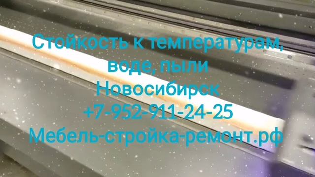 Ультрафиолетовая широкоформатная печать УФ UV печать Новосибирск +7 952 911-24-25