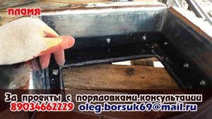 Как установить в печку  дверцу в коробе из нержавеющей стали Где найти нержавейку