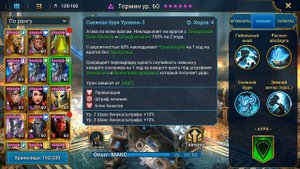 RAID shadow legends гайд на ТОРМИНА ! Самая ИМБОВАЯ войдовая ЛЕГА ! 2 билда на тормина.