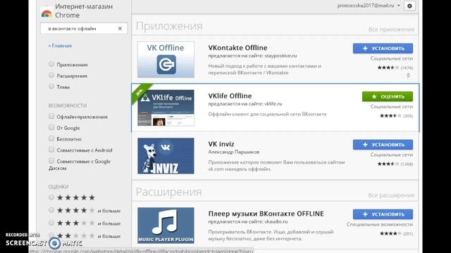#Как сидеть в вконтакте невидимым? смотреть онлайн