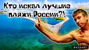 Лучшие пляжи Новороссийска. Какой пляж выбрать?! Суджукская коса VS Алексино. Особенности пляжей.