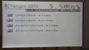 Пример работы винтового компрессора - настройка SAM
