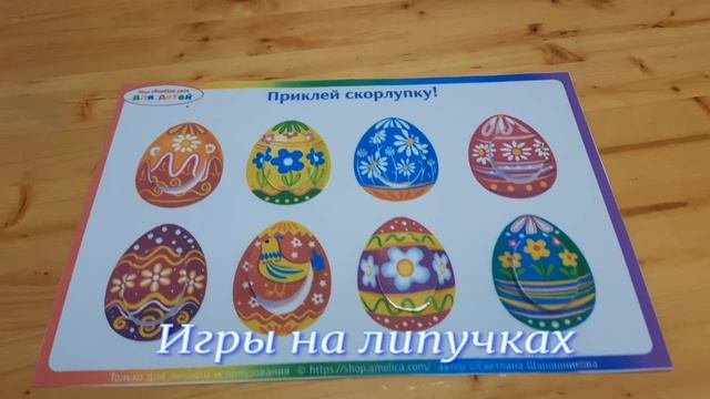 ПАСХА. Фрагменты занятия для малышей от 1,5 лет.
(занятия 1)