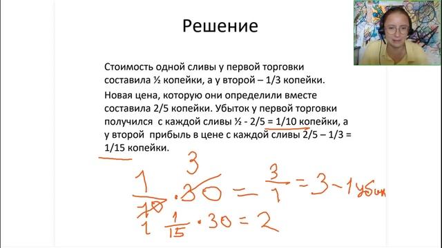 Урок 01. Летняя творческая математика 7 класс. Август 2022 09.08.2022